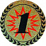 Вкладыш d-50 мм 1 место галограмма