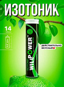 Изотоник WillPower Лайм 14 шипучих таблеток