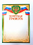 Грамота почётная 357